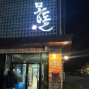 배드민턴체육관 | 제주배드민턴 체육관대관 제주배드민턴장 "구구배드민턴센터" 이용 솔직후기