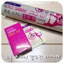 [뷰티레인저스/로로피아니] 맛있는 카라멜먹고 다이어트되고 :: 거부감없는 다이어트 신개념 :: 로로스...