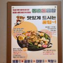 해오름도서관 | [성남/상대원] 가성비 터지는 소주 행사와 하트...단대오거리맛집 ‘동춘돌곱창 상대원점’ 솔직후기🤪