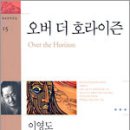 오버더씨