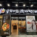 누리마을감자탕 | 초읍동 가족외식 추천, 누리마을 감자탕 방문 후기