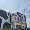 격포 개방형회센터 화장실 | [부안 격포 어촌계회센터 B동 13호 ]격포 맛집 추천! 격포 어촌계회센터 B동 13호 배터지는 스끼에 신선...