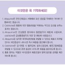 알로푸리놀(allopurinol) vs 콜키신(colchicine)을 간단히 비교해 보겠습니다. 이미지