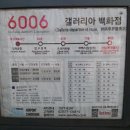 (버스)한양아파트 이미지