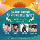 2024 김해가야금축제 네이버블로그