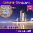 (주)강서관광여행사