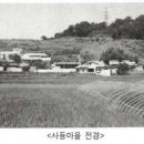 사등(삽재) 네이버블로그