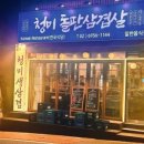 청미식당 이미지