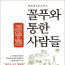 마음골프 이미지