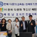 한베가족협의회