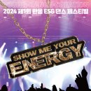 댄스페스티벌 이미지