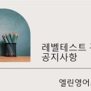 엘린영어교습소 - 양천구 목동동로 73 | 엘린영어교습소