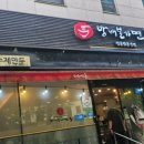 방배본가면옥