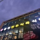 웅천정육