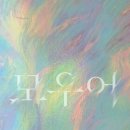 호수장의사 | [모우어] 후기_ 천선란