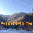 북상월성마을 이미지