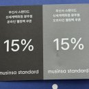 신세계이마트 연제점 주차장 앞 | 광주 신세계백화점 무신사스탠타드 오프라인매장 오픈 방문후기