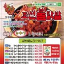 조선불닭발 네이버블로그