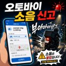 노화오토바이