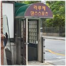댄스스포츠(자이브기초) | 강남 댄스 스포츠 학원 라루체댄스스포츠에서 제대로 배우기
