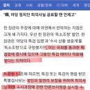 한동훈에 놓인 "김건희 특검 악법" 딜레마 이미지