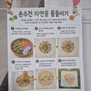 [자연순환체험] 손수건 꽃물 &amp; 황토 물들이기 &amp; 씨드밤 이미지