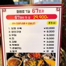 화원로7길 67