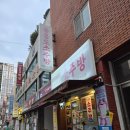 길따라 소주방 | 양정 울릉도 소주방 가성비 맛집 로컬 단골 포차 솔직후기