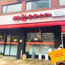 계림중화요리 이미지