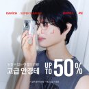 다비치안경신제주점 이미지