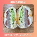 파더스베이글(대구월성점) | 파더스베이글 칼로리 배달의민족 주문 메뉴추천 내돈내산