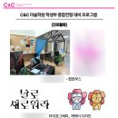 분당죽전씨앤씨미술학원