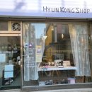 현콩샵 네이버블로그