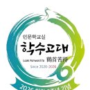 군산조선해양기술사업협동조합 | 인천경제뉴스브리핑 [2026.05.22] 인천산단CEO아카데미 (사)남동경협 제공