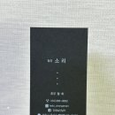 전주 객사 미용실 안녕,낯선남자 엘리자벳펌 후기