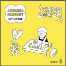 하자공방 이미지