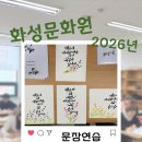 수채화캘리그라피 | 화성문화원 캘리그라피수업, 화성시캘리그라피수업, 꽃잎하나 캘리그라피공방 [ 문장연습 ]