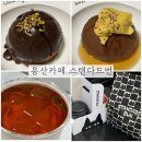 용산-109 | 용산디저트 천국인 카페 스탠다드번 3회차 먹방 후기