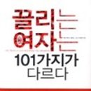 가꾸는여자