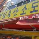 해진축산 이미지