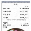 독도회세꼬시