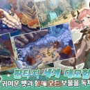 (주)펫투개더 이미지