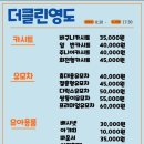 더클린영도 이미지