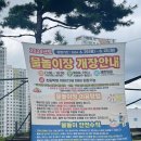 어울근린공원 공원화장실 이미지