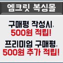 엠크릿