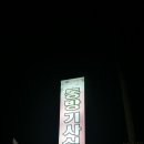 과역터미널 이미지