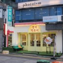 행복한떡볶이 이미지