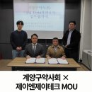 제이엔제이테크 - 용인시 처인구 포은대로 1132 | 제이엔제이테크