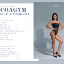 코코아짐