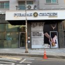 푸라닭(부천고강점)